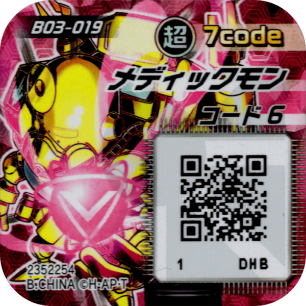 File:B03-019 reverse qr.png