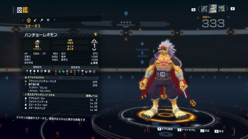 DSTS Stats Bancholeomon.jpg