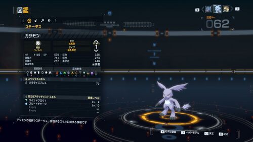 DSTS Stats Gazimon.jpg