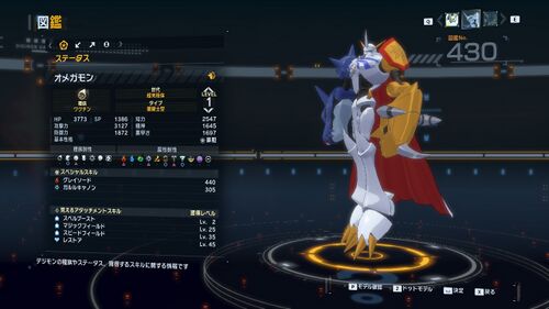 DSTS Stats Omegamon.jpg