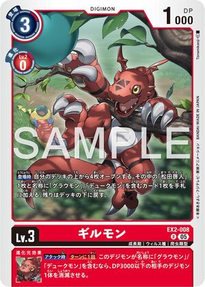 Dcg-EX2-008 4.jpg