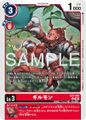 Dcg-EX2-008 4.jpg