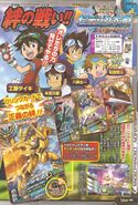 Digimon Xros Wars era V-Jump scan