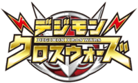 Digimon Adventure tri. Best Hit Parade - Wikimon - The #1 Digimon wiki