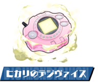 Pazudora hikari digivice.png