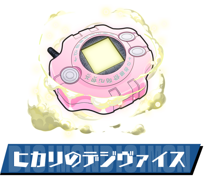 File:Pazudora hikari digivice.png