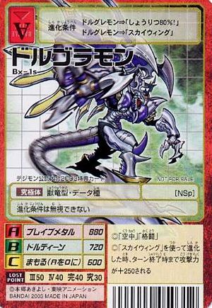 Hadesmon - Wikimon - The #1 Digimon wiki