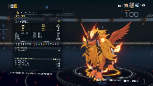 DSTS Stats Firamon.jpg