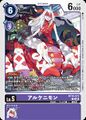 Dcg-BT16-072.jpg