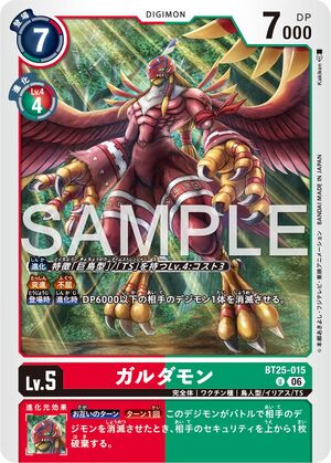 Dcg-BT25-015.jpg