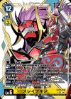 Dcg-EX13-036 2.jpg
