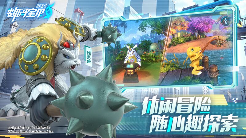 File:Digimon source code promo43.jpg