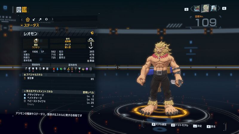 File:DSTS Stats Leomon.jpg