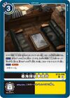Dcg-BT22-099.jpg