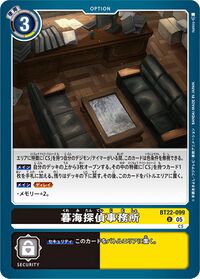 Dcg-BT22-099.jpg