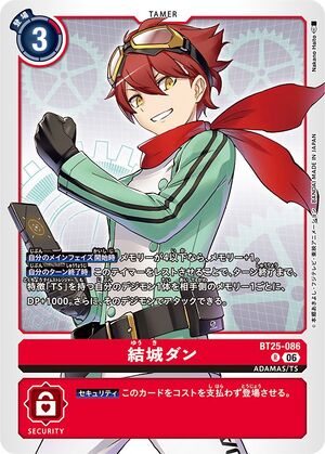 Dcg-BT25-086.jpg