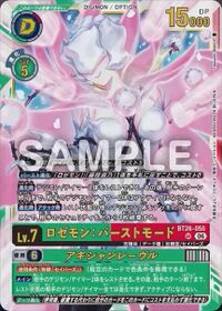 Dcg-BT26-050.jpg