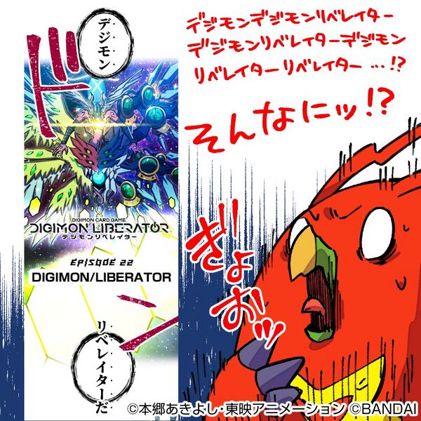 File:Exmaquinamon muchomon cardgamex.jpg
