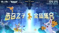 Jade Dynasty Collab Art 5.jpg
