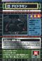 CarddassDA 066 back.jpg