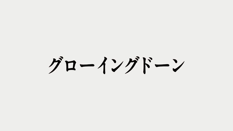 File:DB02 title jp.jpg