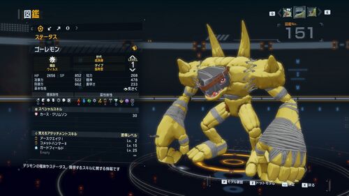DSTS Stats Golemon.jpg