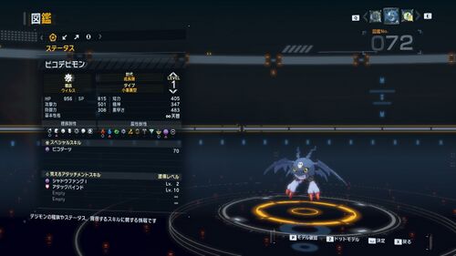 DSTS Stats Picodevimon.jpg