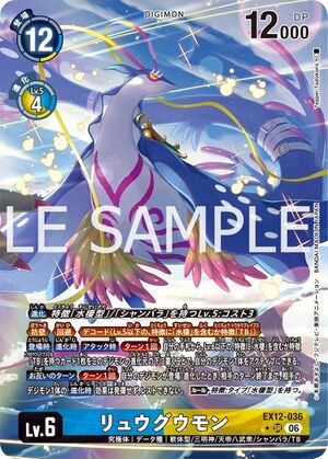 Dcg-EX12-036 2.jpg