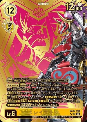 Dcg-EX13-036 3.jpg