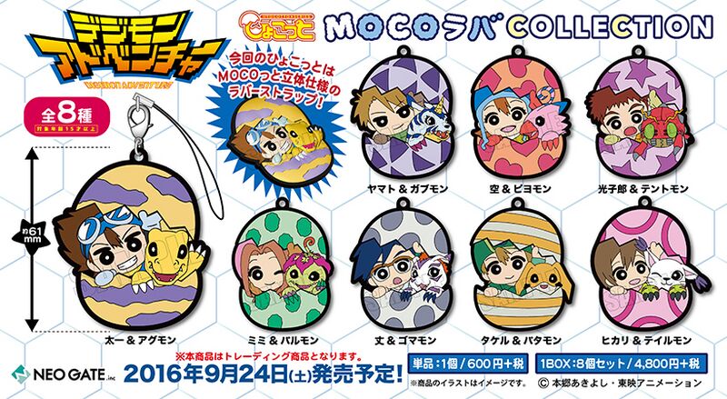 File:Digimon adventure hyocotto.jpg