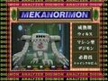 Digimon analyzer da mekanorimon en.jpg