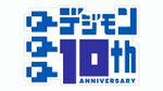 Digitalmonster 10th anniversary logo.jpg