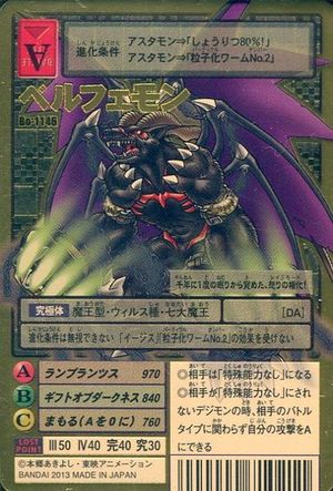 Bo-1146 - Wikimon - The #1 Digimon wiki