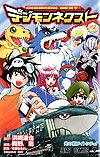 Digimon Next vol. 2