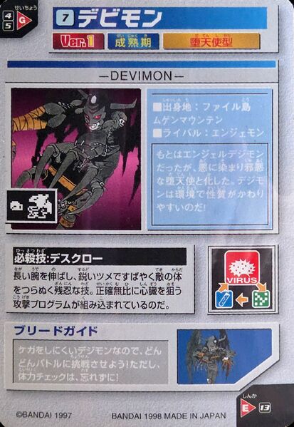 File:CarddassDM 7 back.jpg