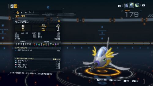 DSTS Stats Submarimon.jpg