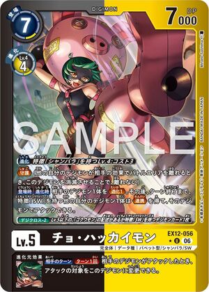 Dcg-EX12-056 2.jpg