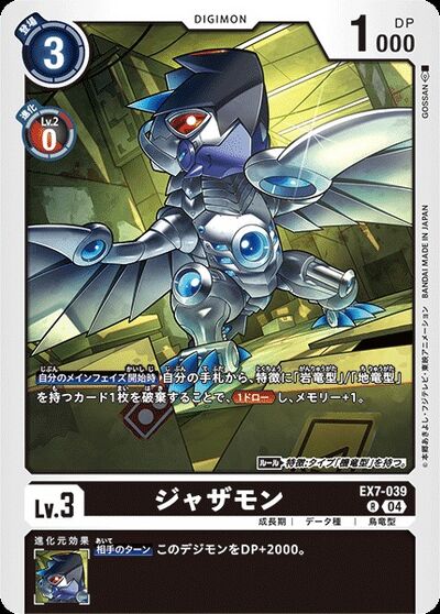 Template:JazamonDCG - Wikimon - The #1 Digimon wiki