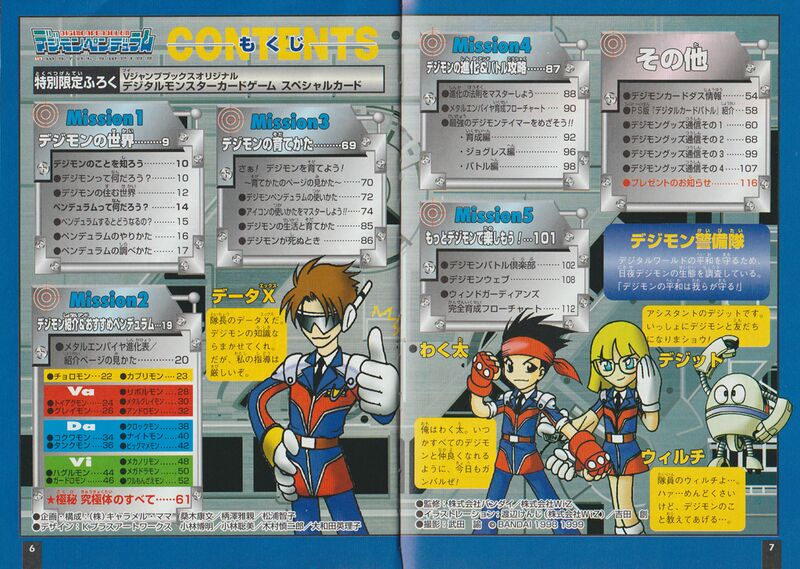 File:Digimon Guard.jpg