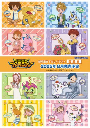 Digimon adventure wakingup.jpg