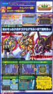 Digimon Savers era V-Jump scan