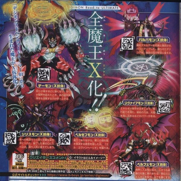 File:DMX2 Vjump 2.jpg