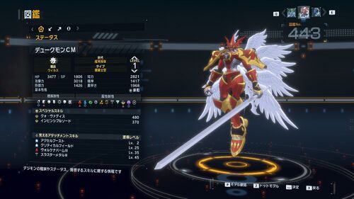 DSTS Stats Dukemon crimson.jpg