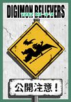Digimon Bilievers promo art by Minato Ayumu