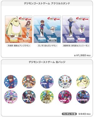 Digimon ghost game anibirth 2024.jpg