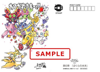 Digimonadventuretri theather gift 20.png