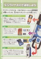 Digiviceic 10x promo.jpg