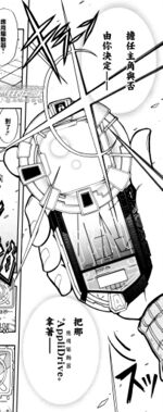 Appli Drive - Wikimon - The #1 Digimon wiki
