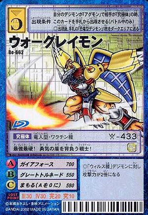 Bo 662 Wikimon The 1 Digimon Wiki