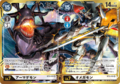 DCG connecting omegamon armagemon.png